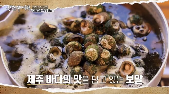 보말