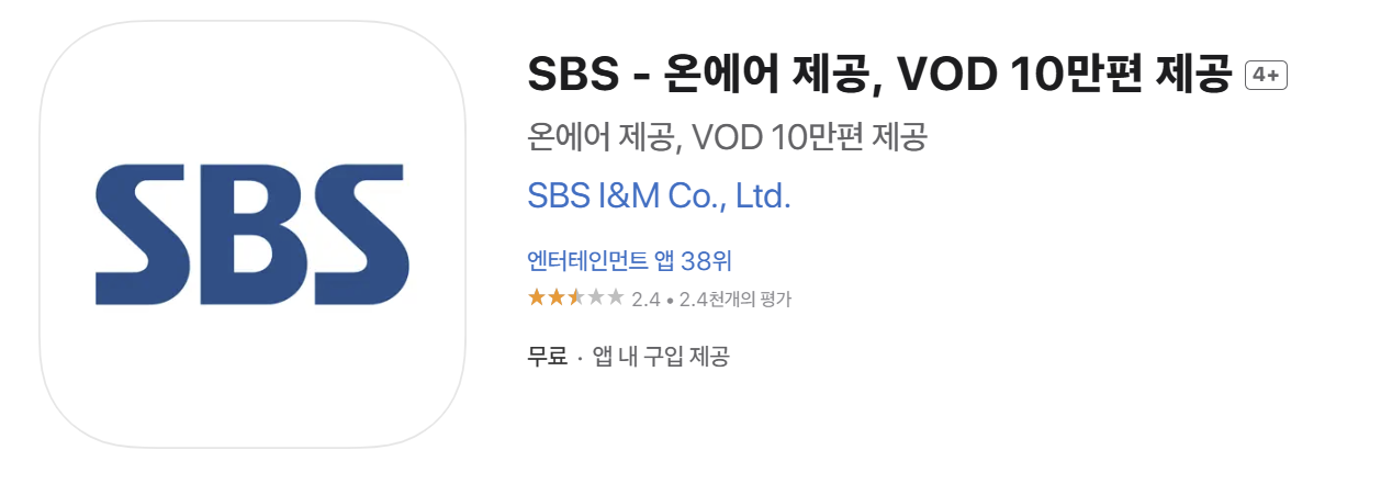 실시간 TV보기