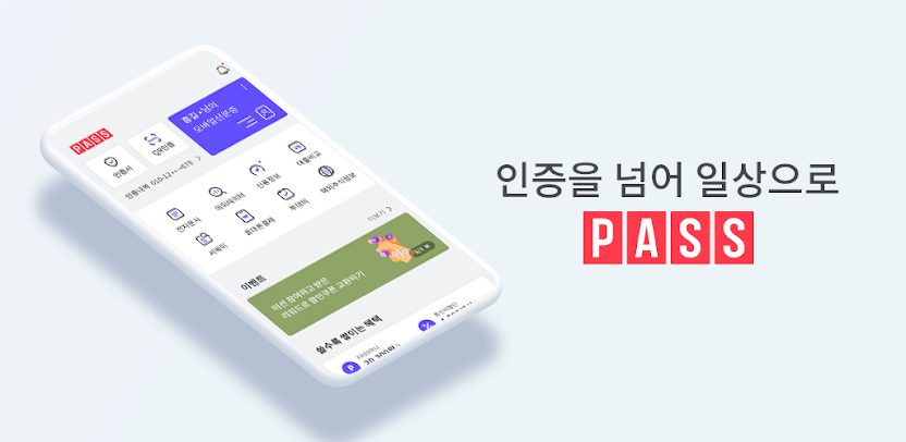 명의도용방지서비스