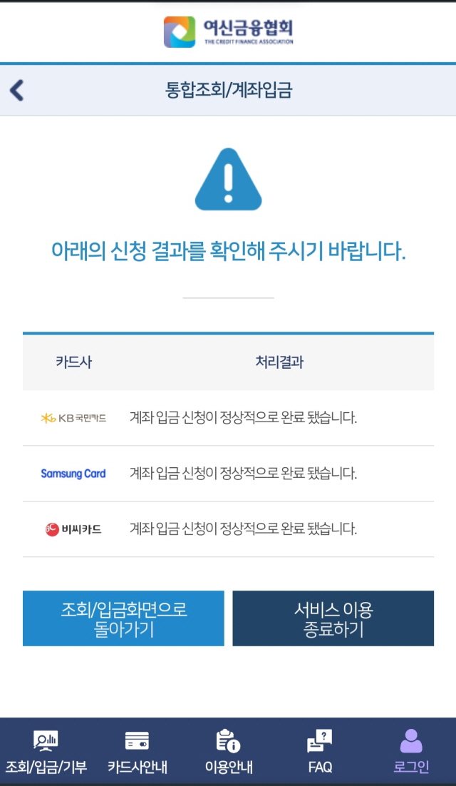 카드포인트 통합조회