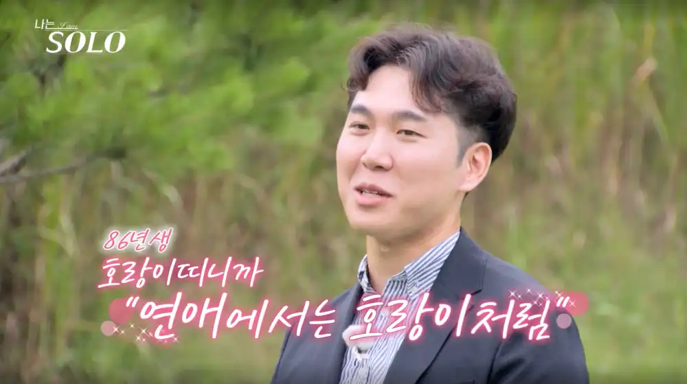 나는 솔로 23기 영수 사진