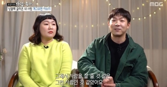 이수지 남편 결혼