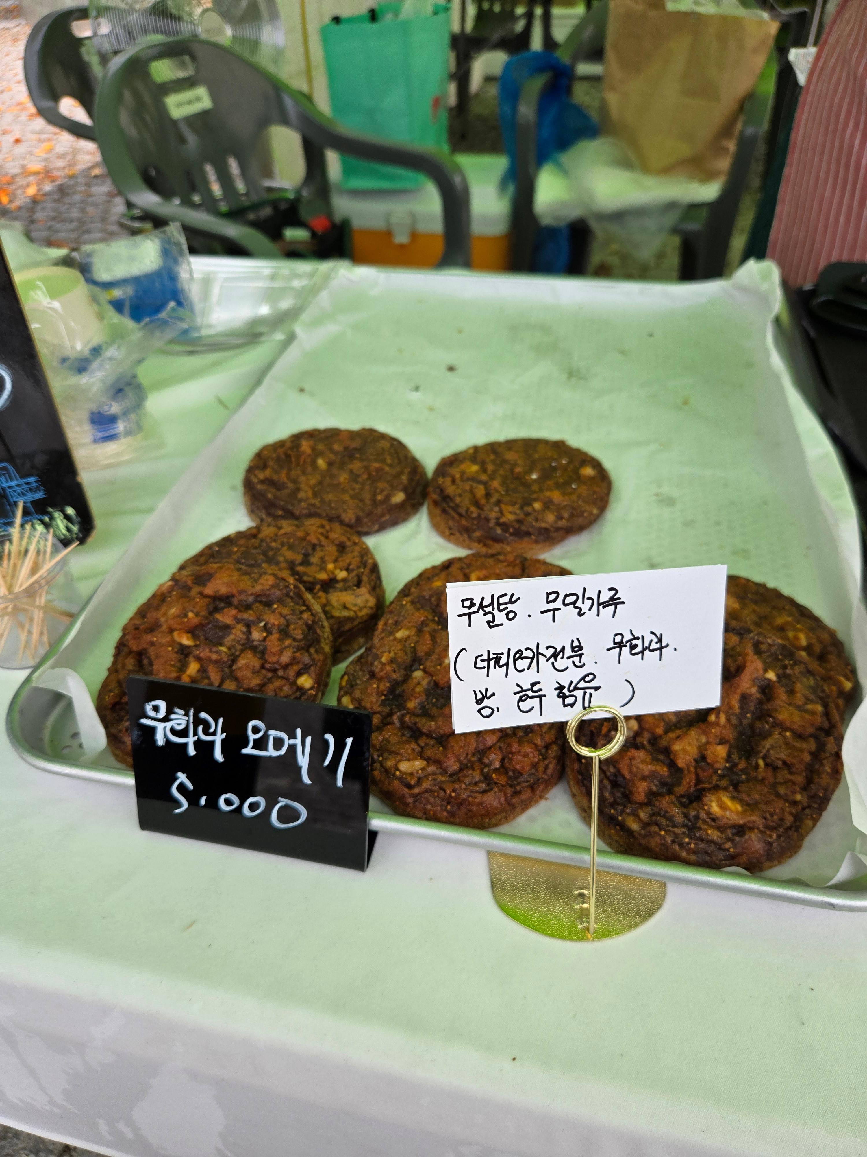 무화과 오메기 쿠키