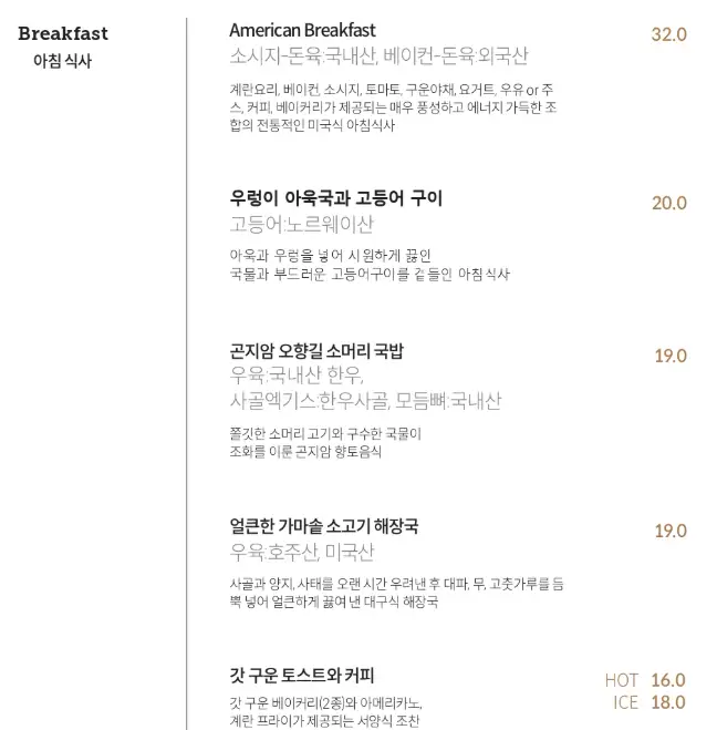 All Day Dining 메뉴