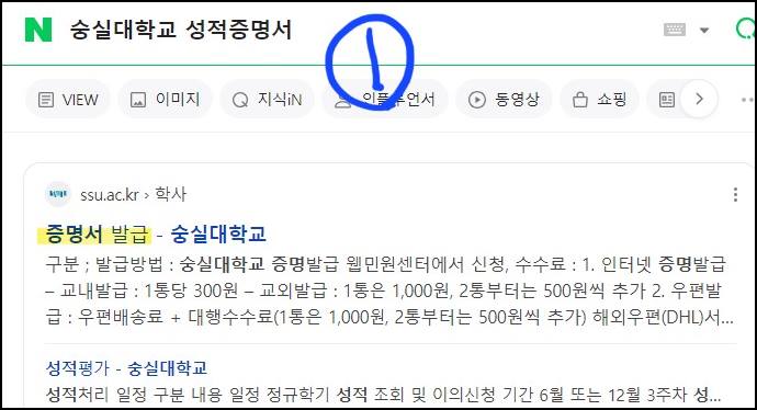 성적증명서-발급-대학교