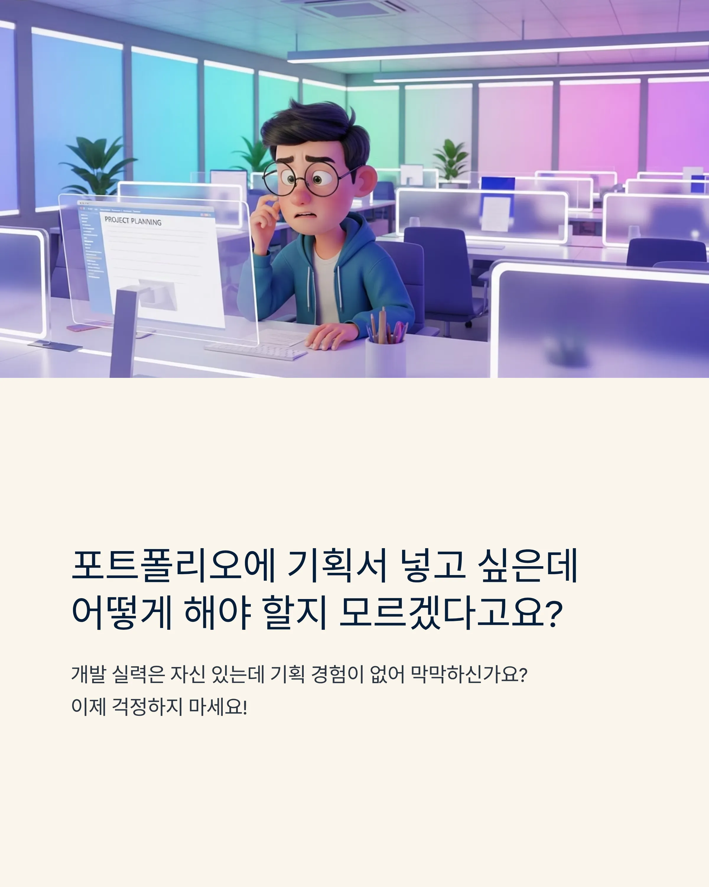 구글 제미나이로 완벽한 프로젝트 기획서 만들기