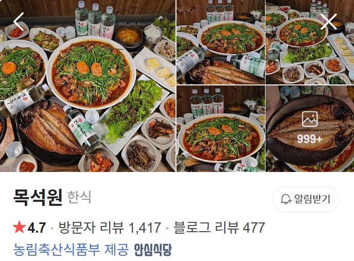 안동 목석원 네이버 플레이스