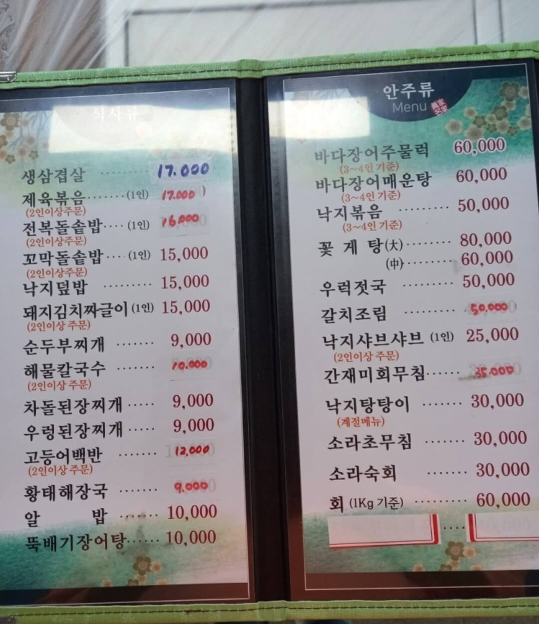 솔라고 cc 근처 맛집