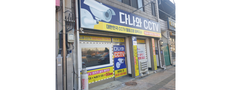 충주시 cctv