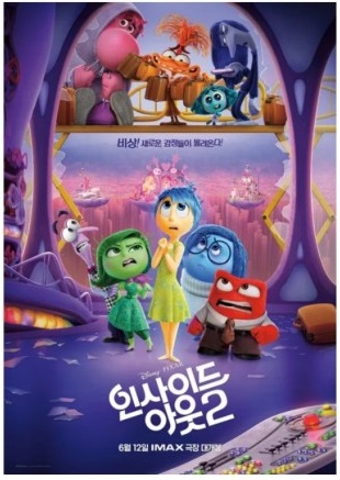 인사이드 아웃2의 교육적 의미