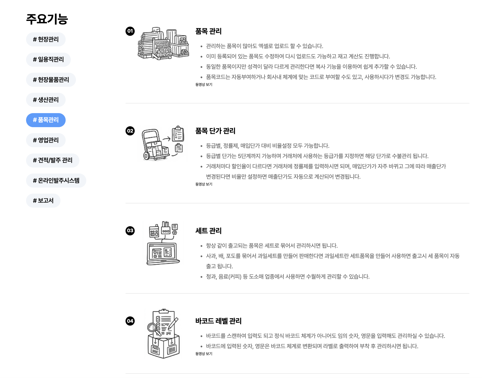 아이퀘스트 건설ERP [얼마에요ERP]