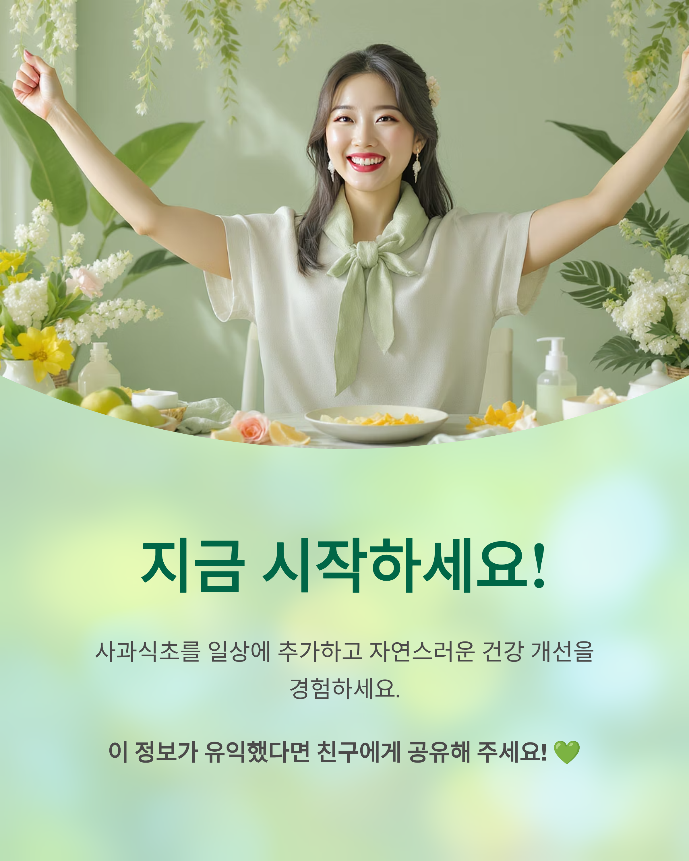 사과식초 다이어트