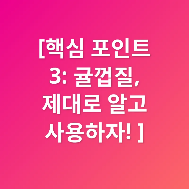 겨울철 건강 관리_3