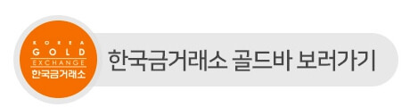 금값시세