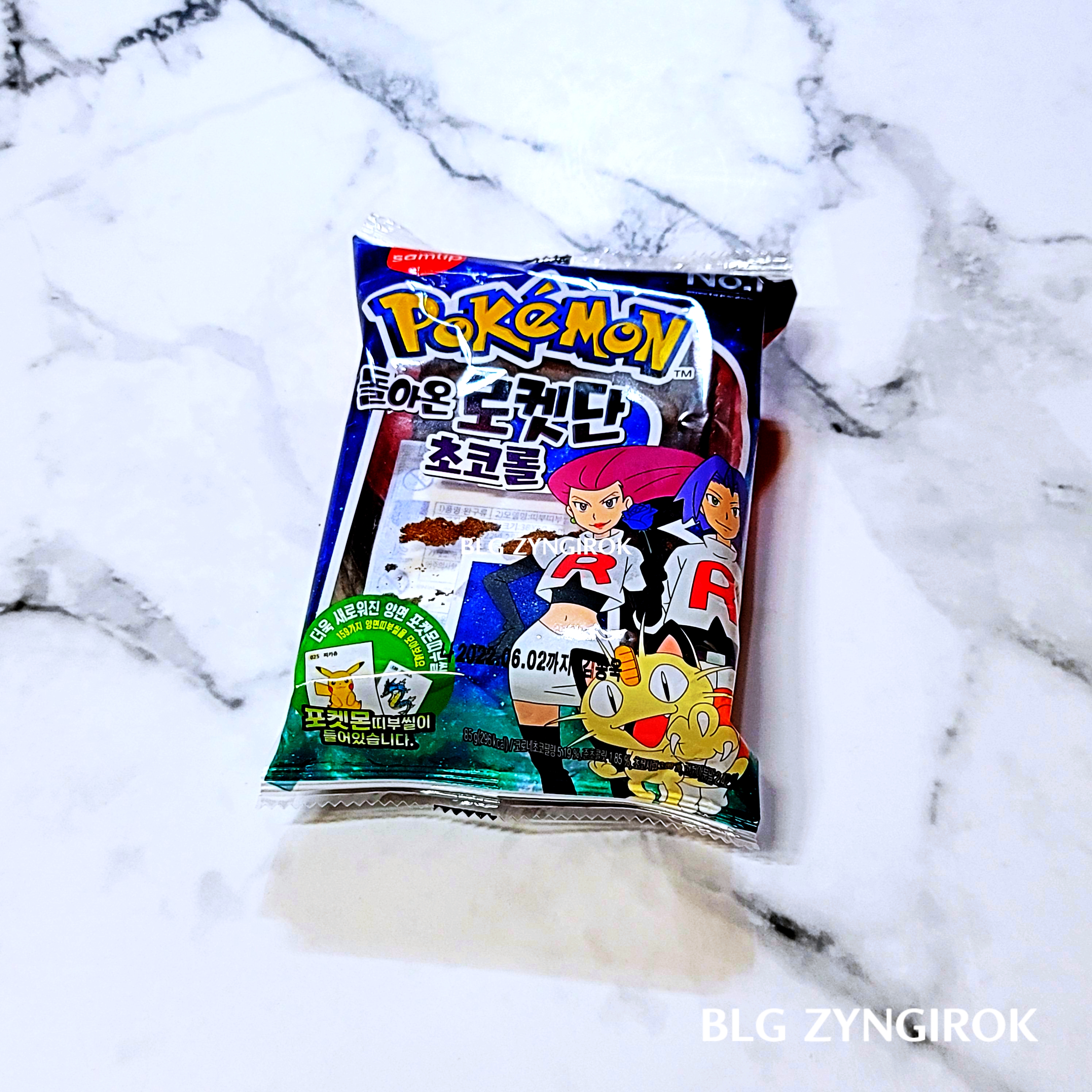 포켓몬스터빵이-놓여있다.