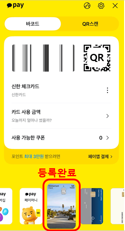 신한 쏠 트레블체크카드 발급방법 라운지 무료이용