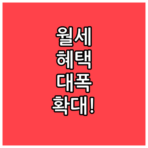 2026년 건강보험료 재산 공제 확대..