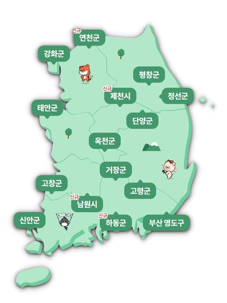디지털관광주민증 발급방법 및 사용방법&#44; AI 여행코스 만드는 방법 알아보기