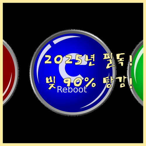 소상공인 새출발기금 2025 대개편 ..