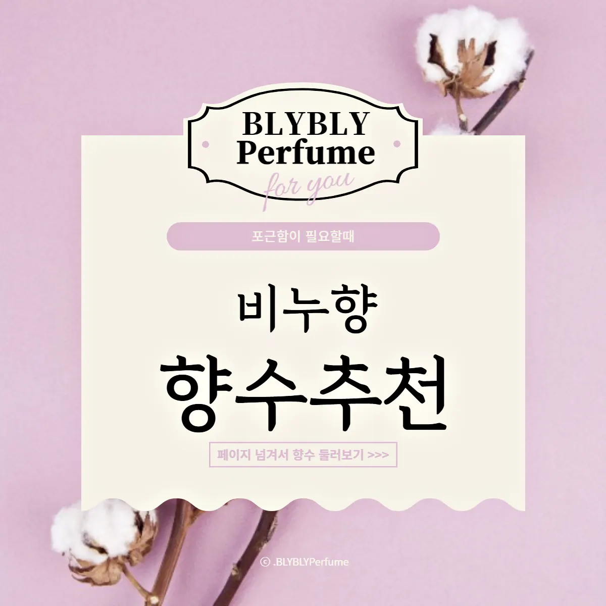 향수