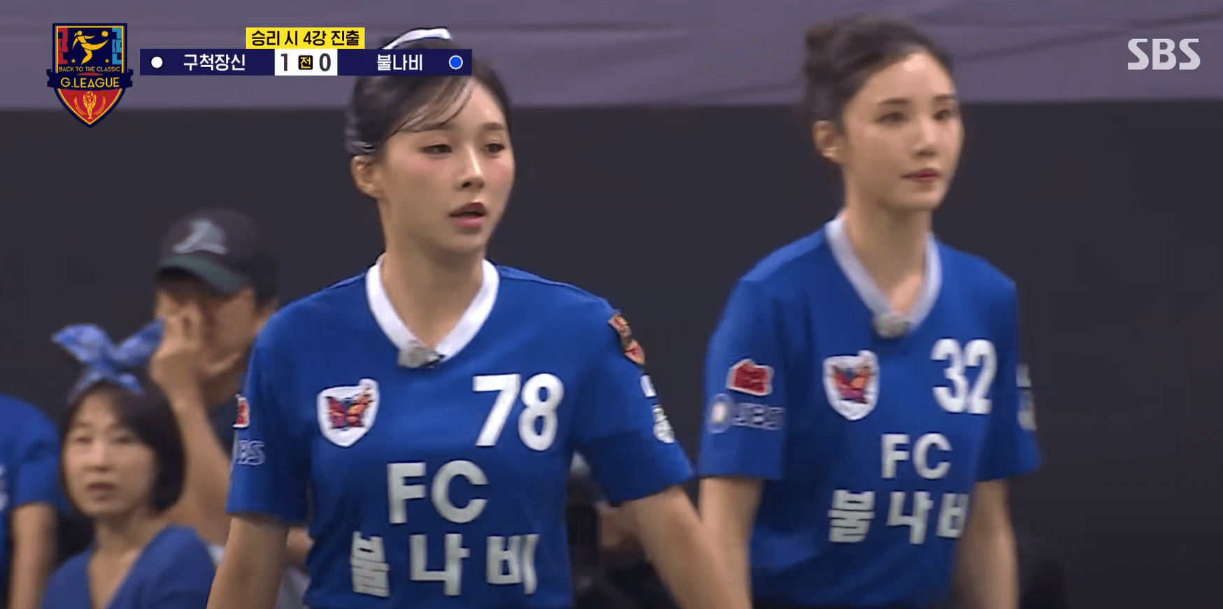 골때리는그녀들