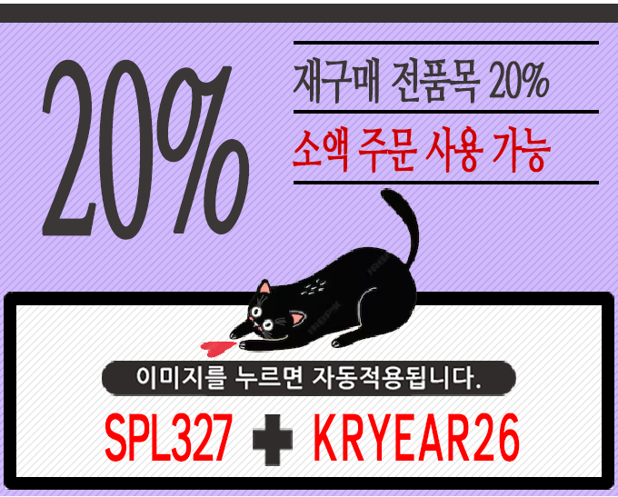 아이허브 1월 할인코드