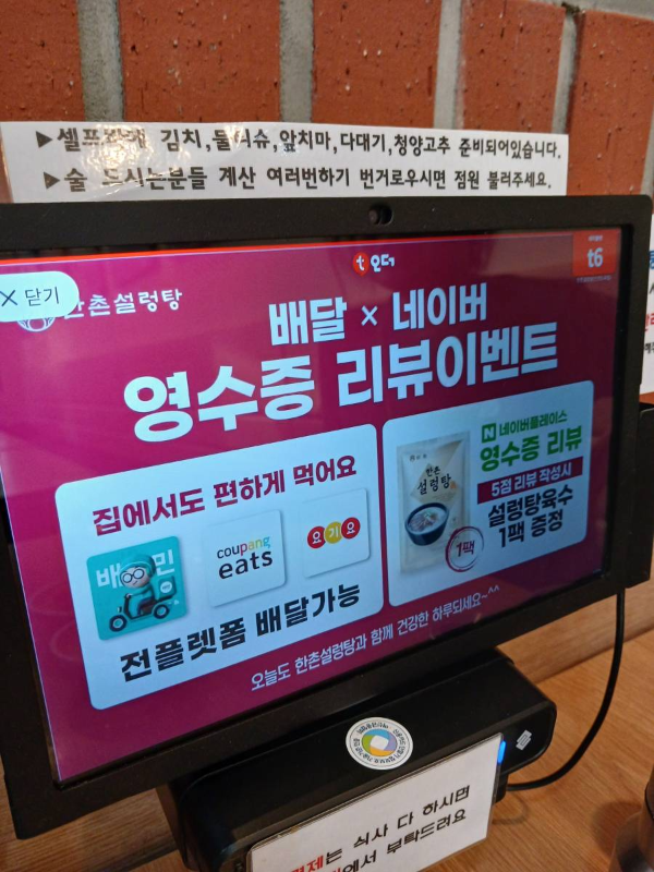 한촌 티오더
