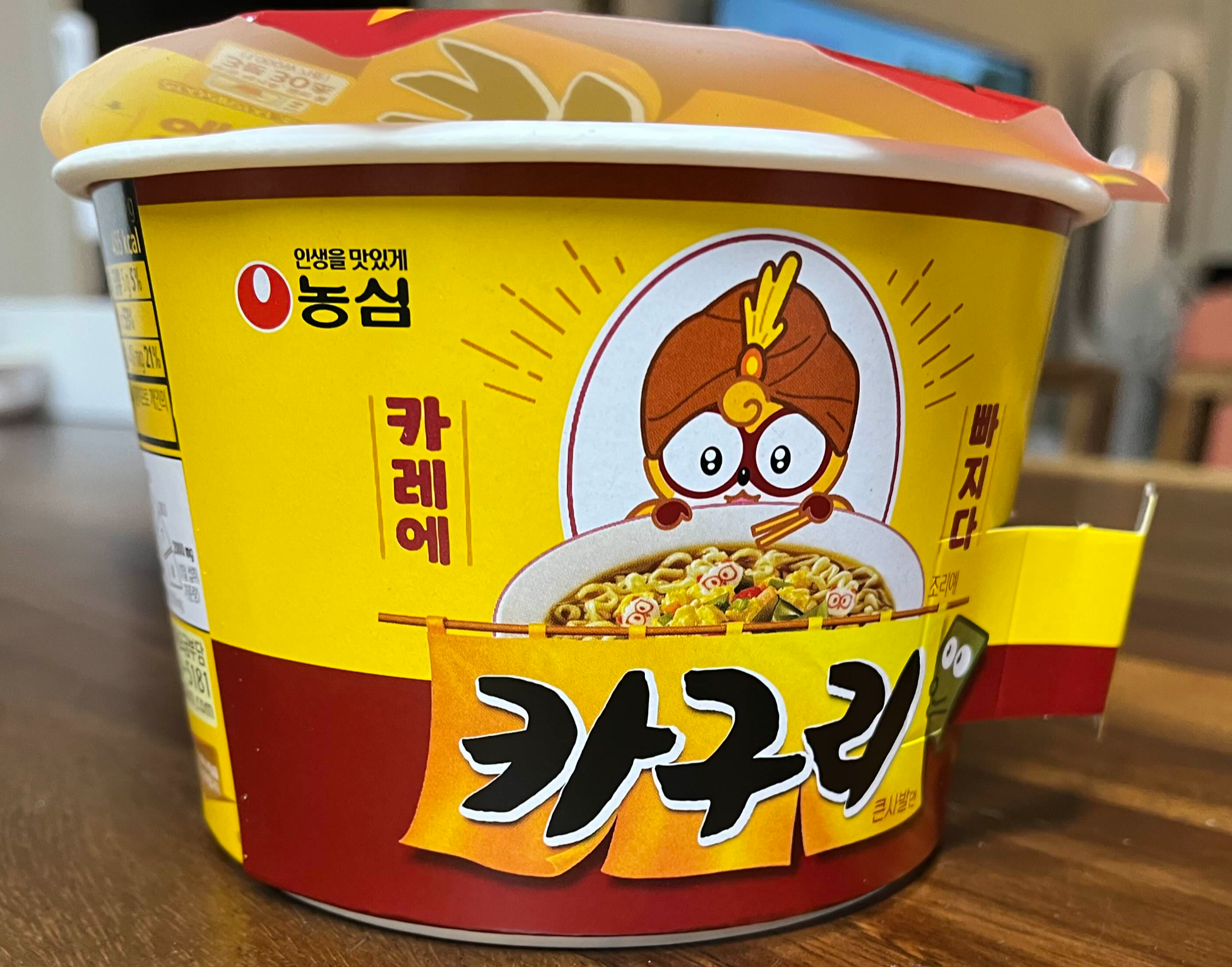카레맛 너구리 &lt;카구리&gt;