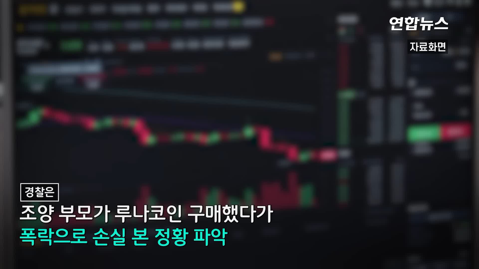 그알 그것이알고싶다 명백한 살인범죄 자식 목숨 빼앗는 부모 완도 일가족 실종 루나코인 부모 자녀 동반자살 사건 1317회