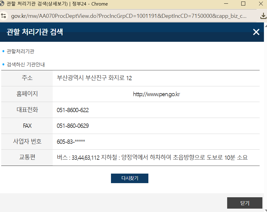 이사 후 전학 절차 ,초·중·고등학교별 방법과 준비서류