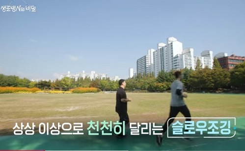 슬로우조깅