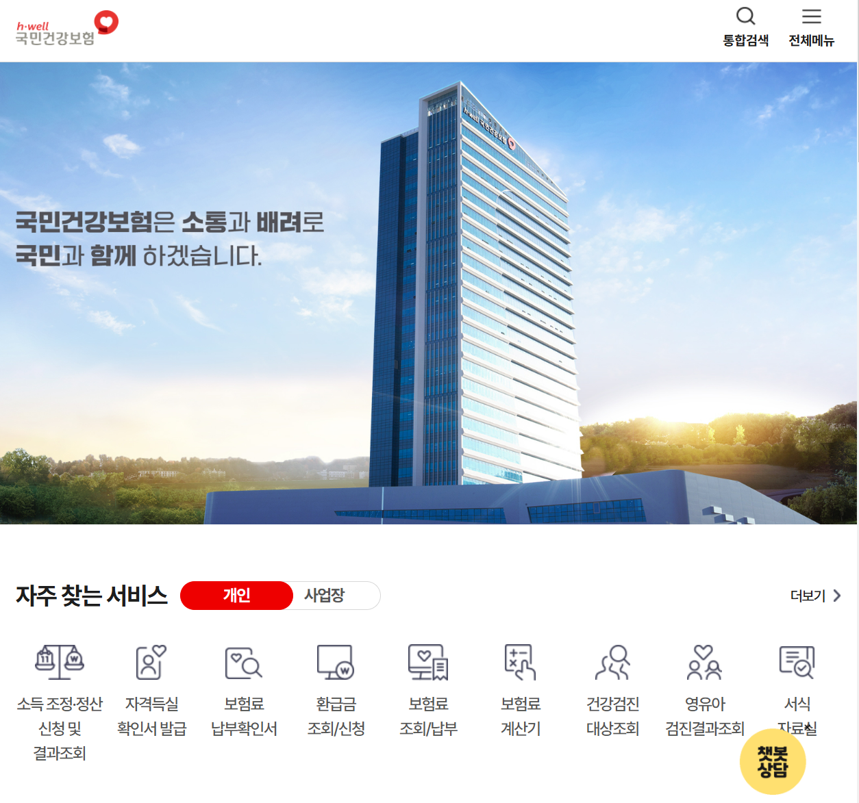 자격득실확인서 온라인 발급방법