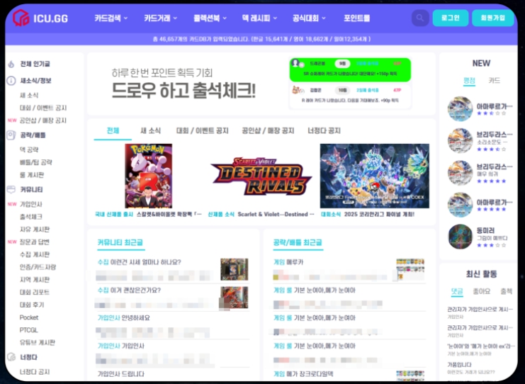 포켓몬카드 사이트