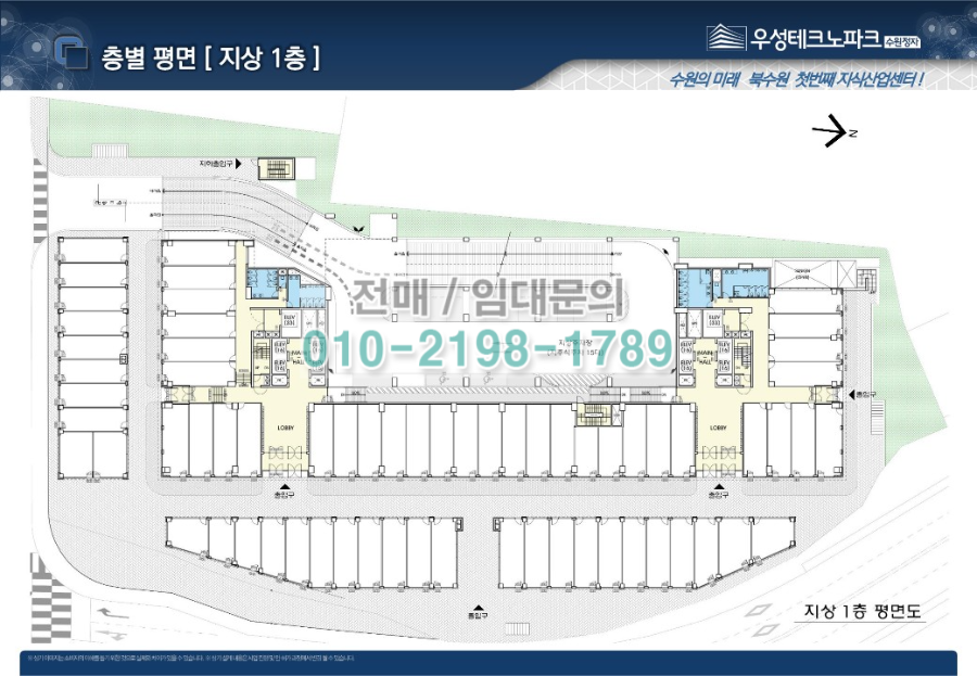 우성테크노파크 수원정자 지상1층 평면도