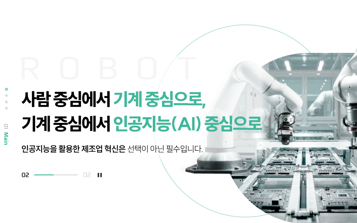휴림로봇 사업