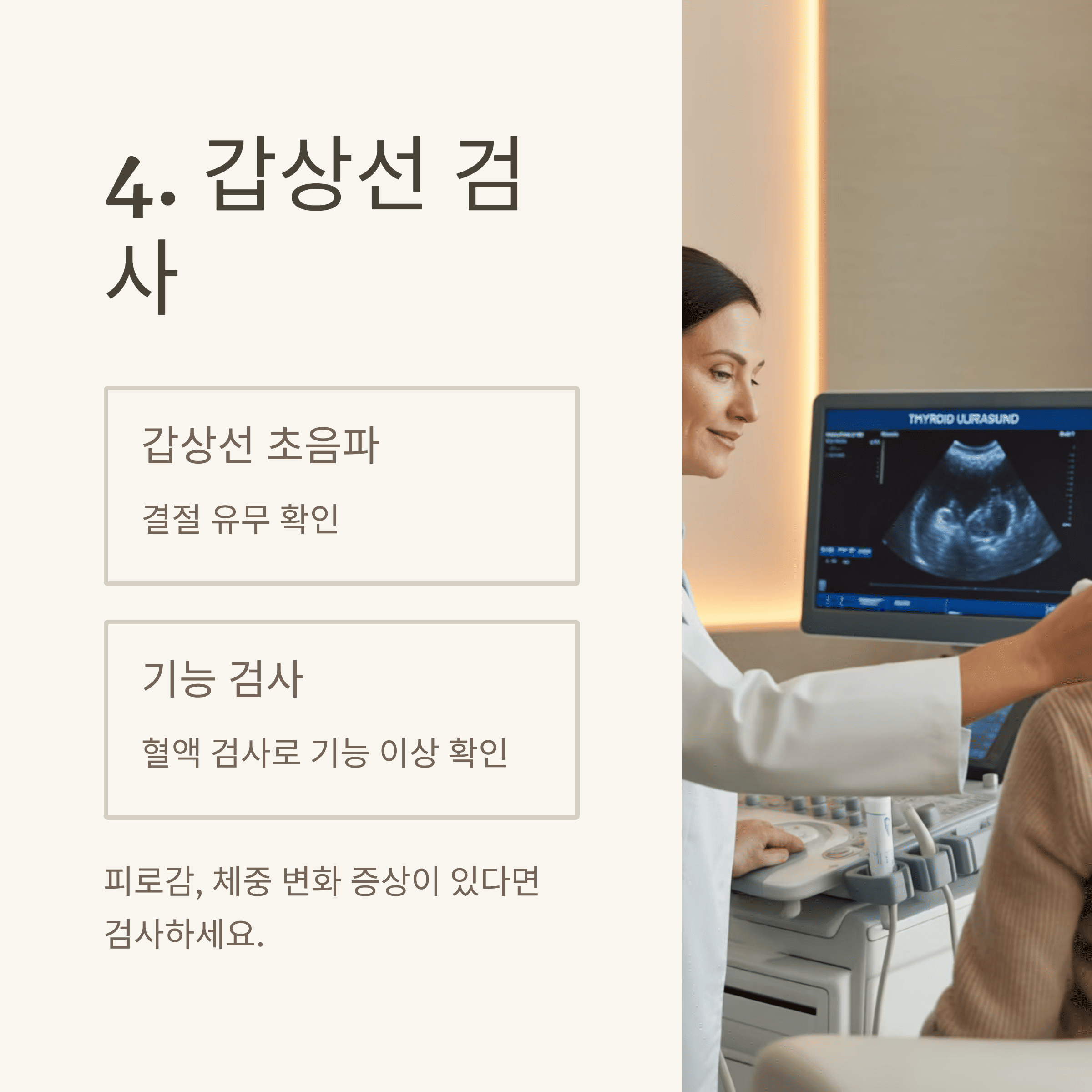 중년 여성 건강 검진, 놓치면 후회할 필수 항목 총 정리