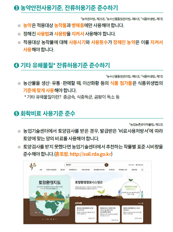 2025년 농업직불금 신청기간 총정리! 언제 신청할까요?