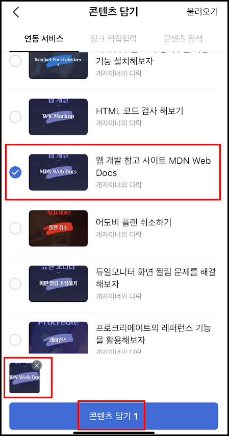 티스토리 글 가져오기