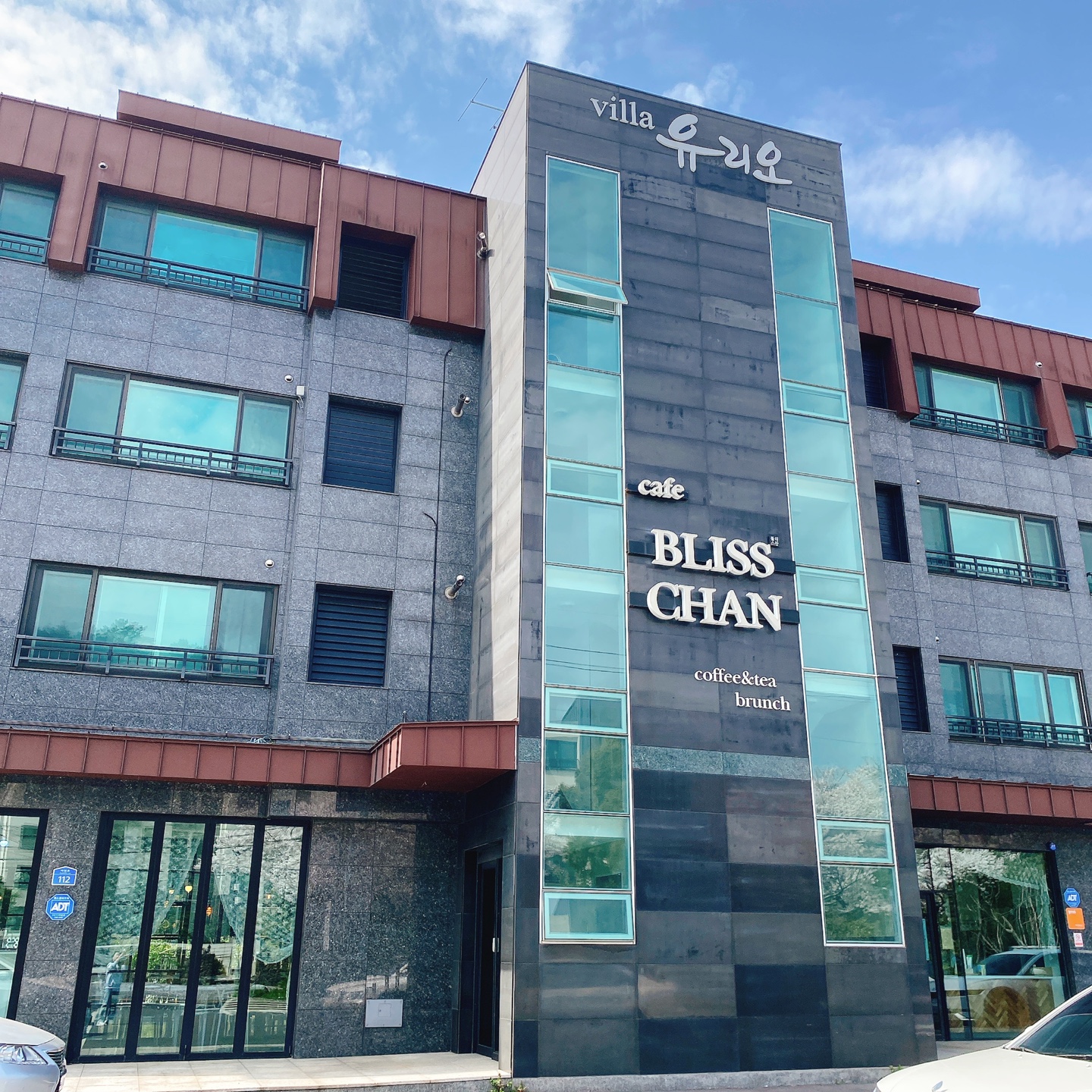 제주 정실마을 월정사 브런치 맛집 블리스찬 카페