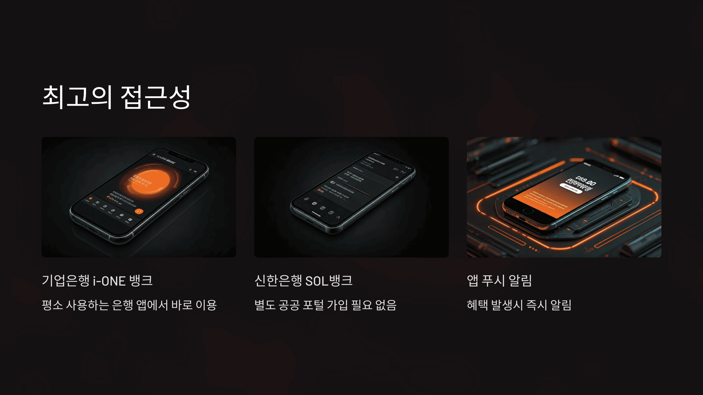 혜택알리미 리뷰, 장점, 단점