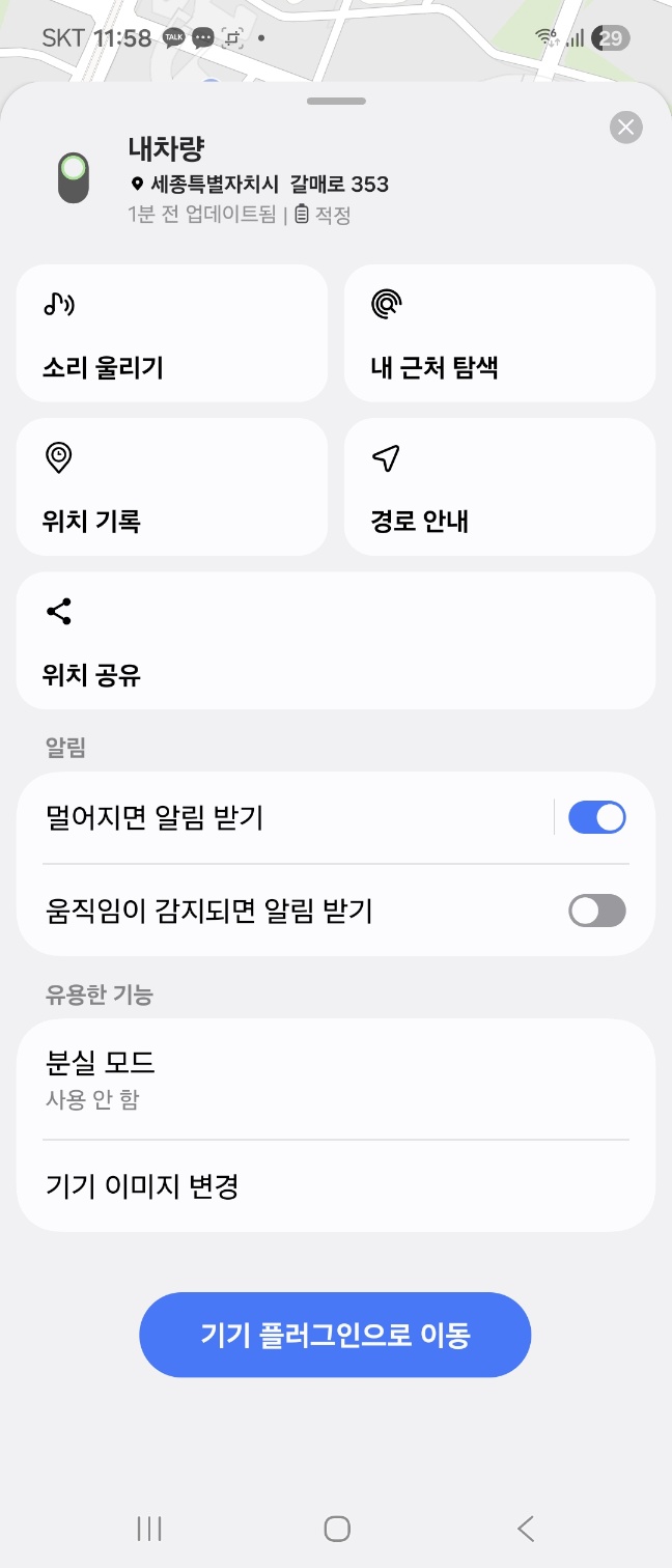 내차량의 위치기록보기