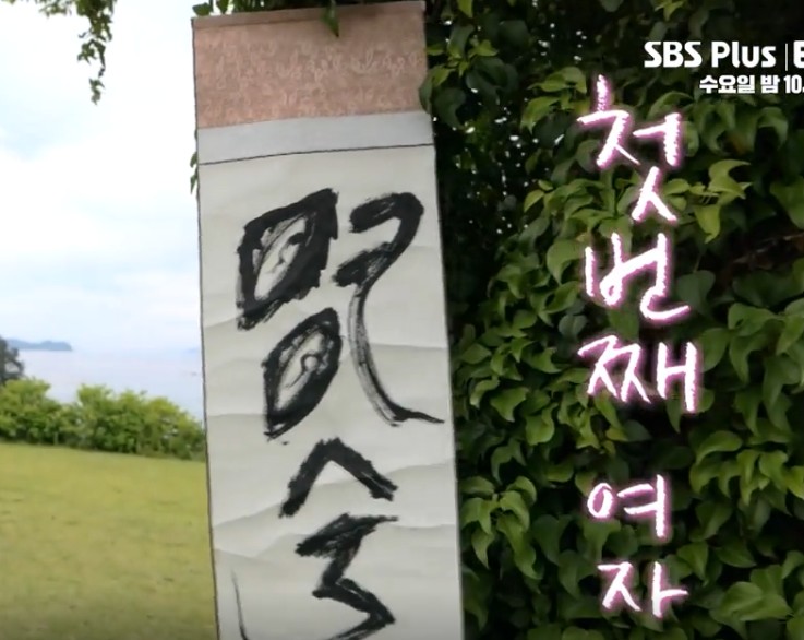 나는솔로 22기 여자 직업 자기소개 돌싱 특집