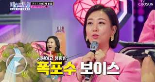 미스트롯3 클린버전