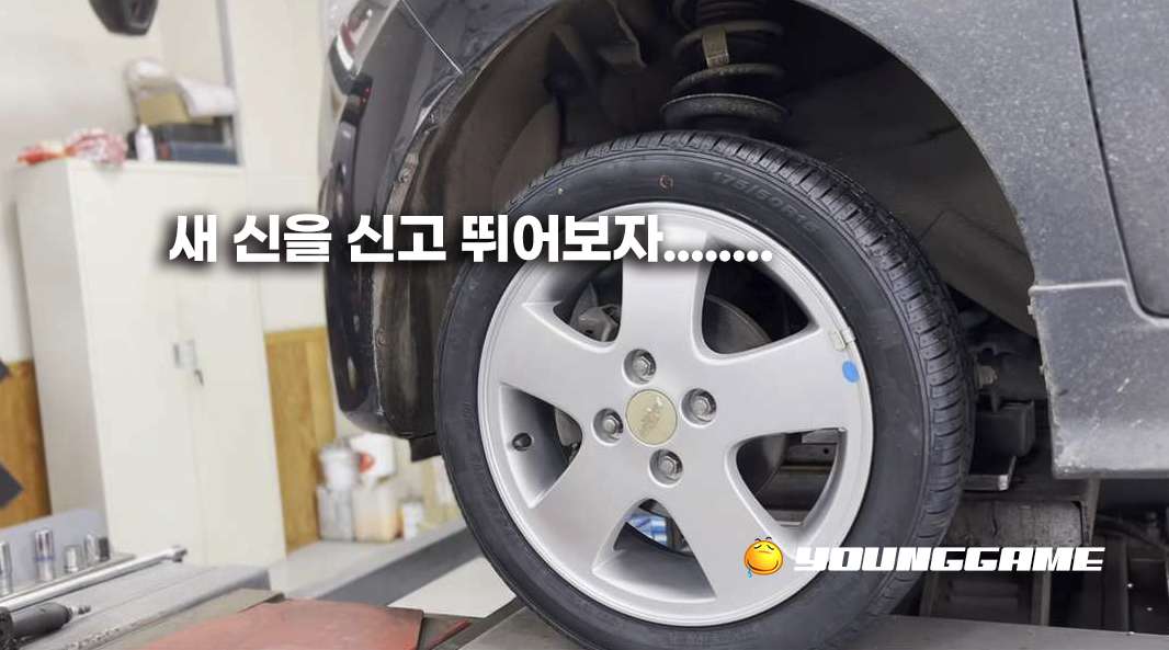 타이어 교체 펑크 절대 운전 금지