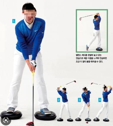 골프 밸런스 트레이닝