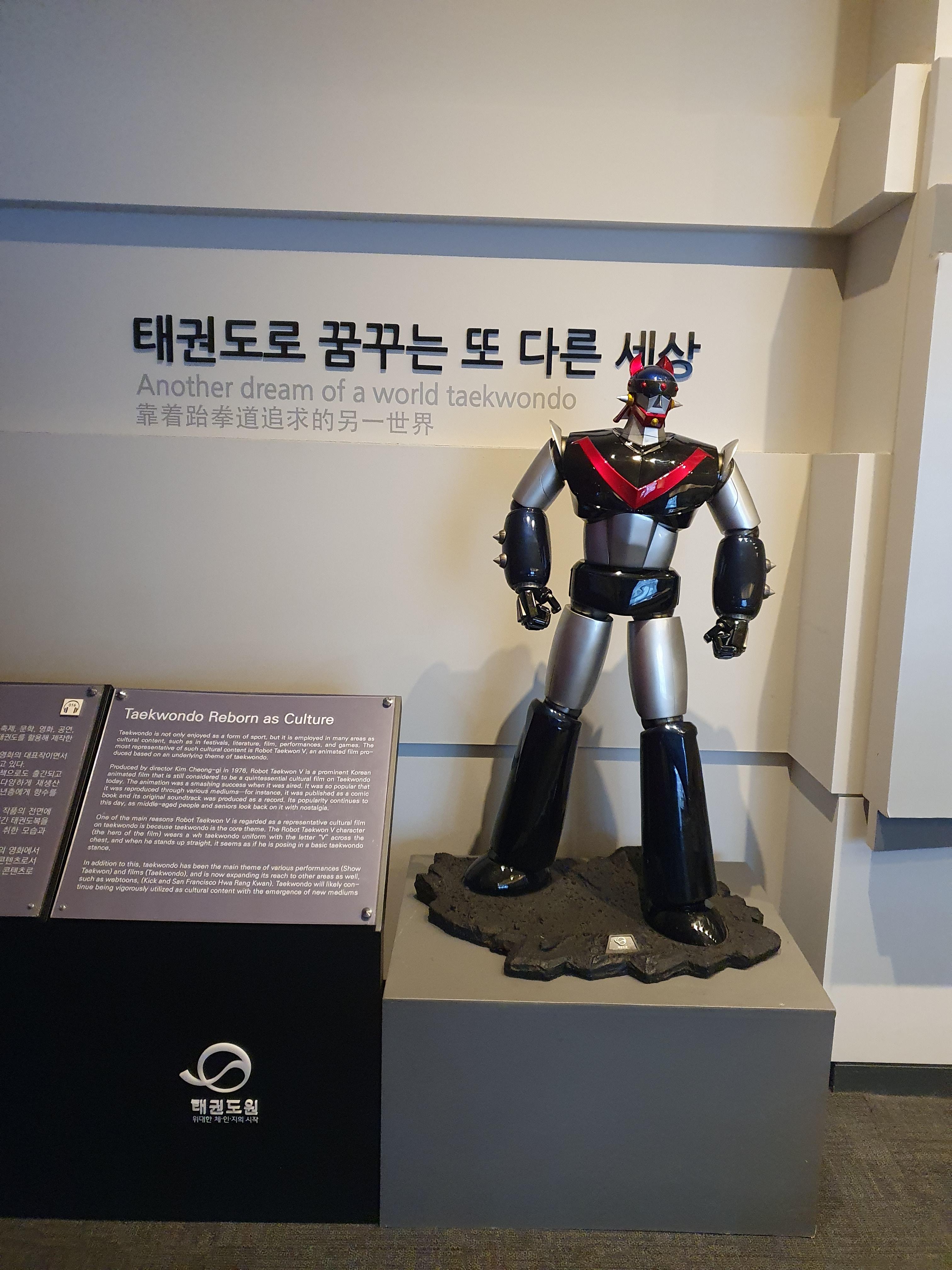 무주 태권도원 국립태권도 박물관 실내 사진5