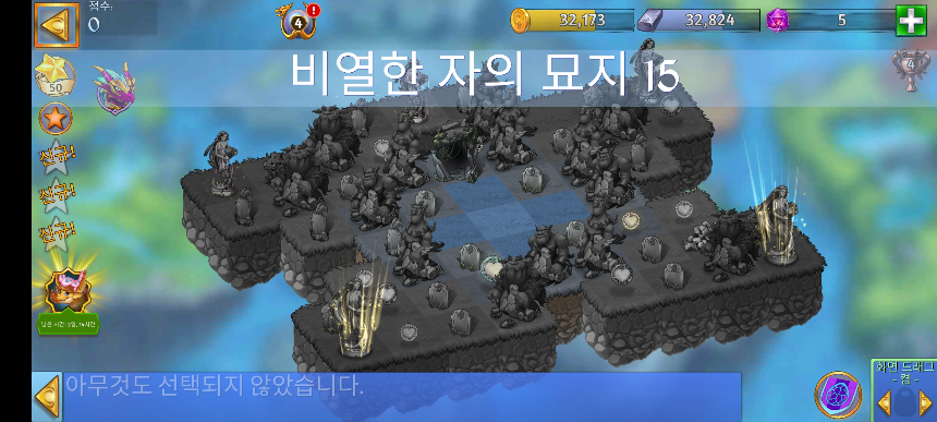 비열한 자의 묘지 15 모양