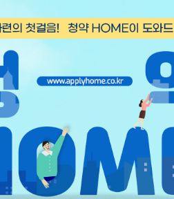 신혼희망타운 공공분양 신청 자격 한눈에 정리 (2025년 최신)