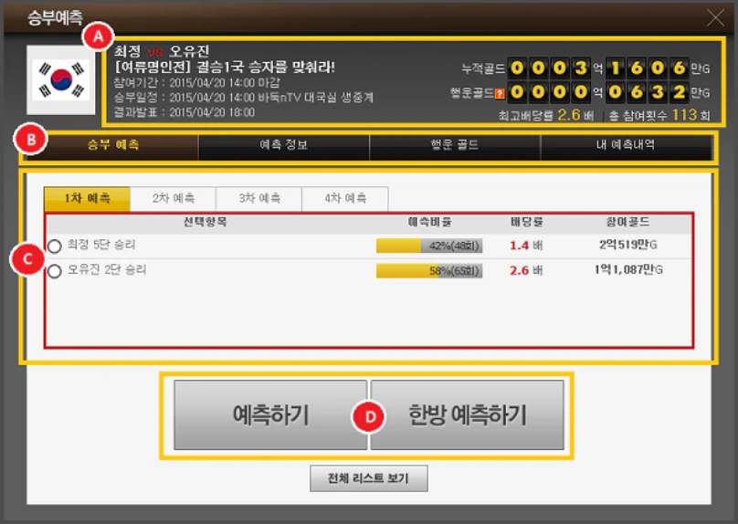 넷마블 바둑 설치하기 다운로드 (바로가기)