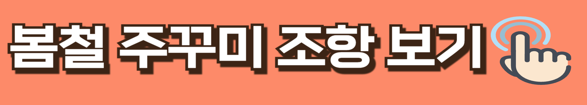 오천항 맛집